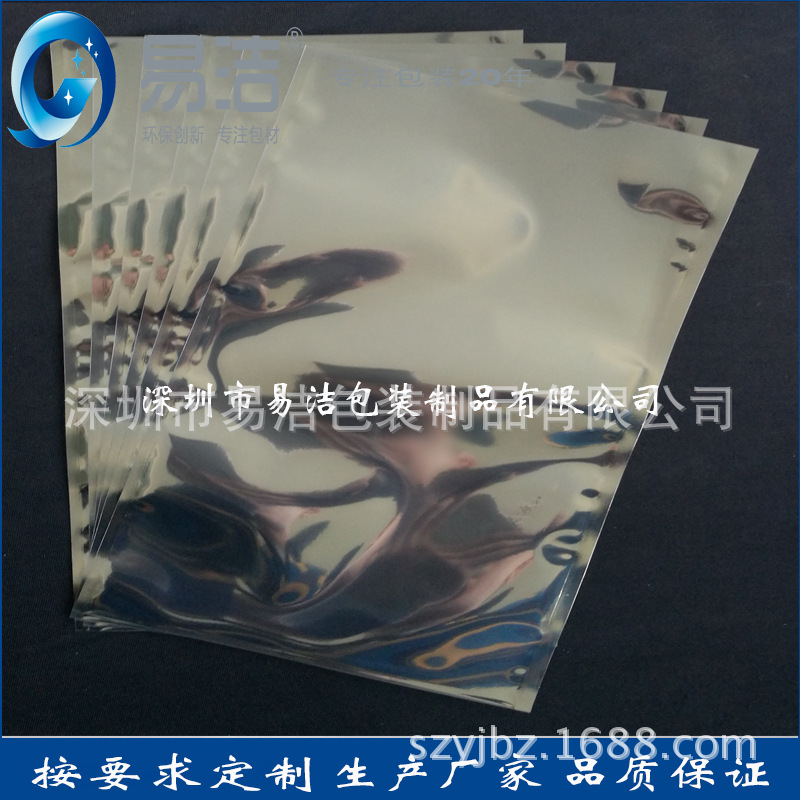 批发防静电袋LED电子元器件包装袋手机信号屏蔽袋三边封静电袋