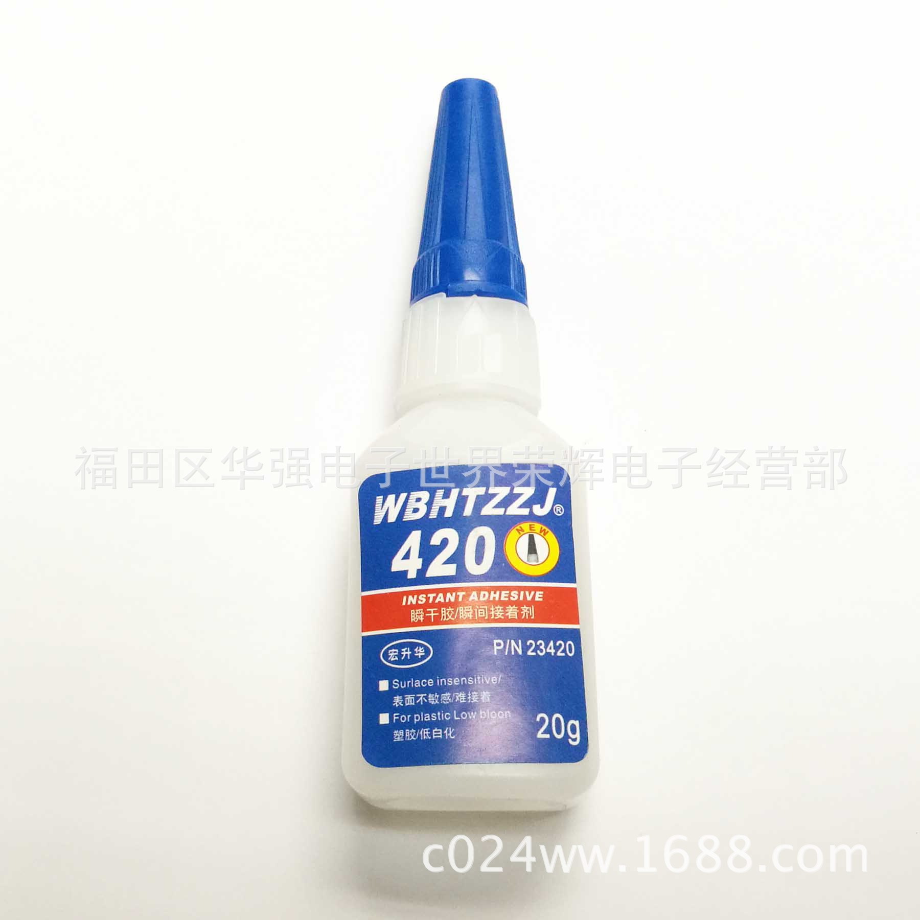 原厂正品 宏升华 胶水 420 瞬间胶 快干 低白化