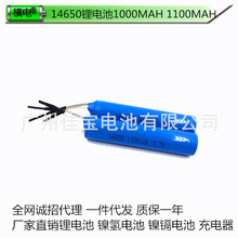 14650 늳 3.7v   1100MAH ~ ̽՟ 14650늳