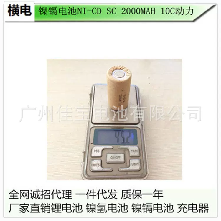 跨境货源镍镉锂电池SCNi-CD SC10C电动工具1.2V 2000 2200