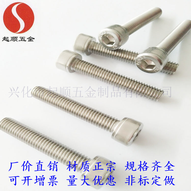 304DIN912内六角头部滚花 M5*8-90长不锈钢圆柱头内六角螺丝