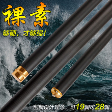 特价批发黑棍鱼竿钓竿28调鲤鱼鱼杆轻硬调黑坑竞技碳素台钓竿