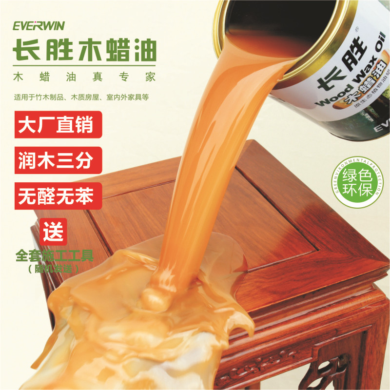 木蜡油木器漆家庭DIY修复小瓶试用装350ml木制品翻新半哑家具翻新