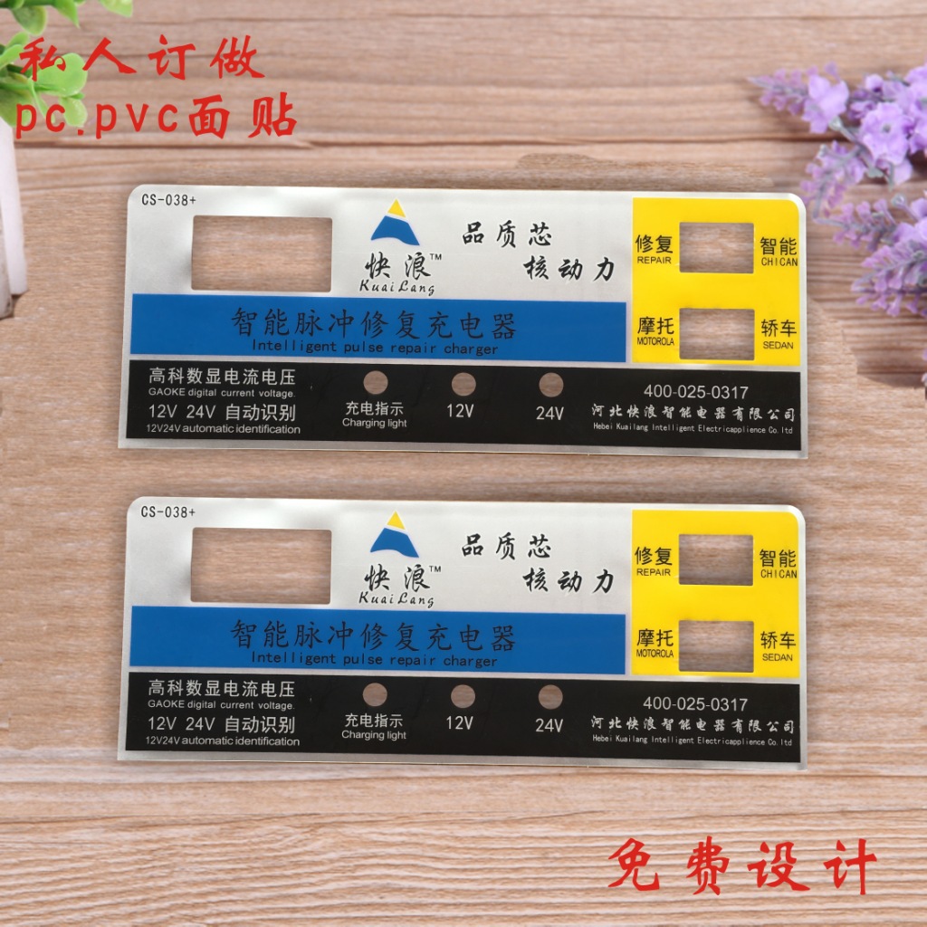 光面PVC面贴 PET标贴 磨砂PC薄膜面板 透明显示窗口贴膜 鼓包按键