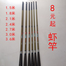厂家销售碳素 虾竿 短节小虾杆 鲫鱼竿 细 儿童鱼竿
