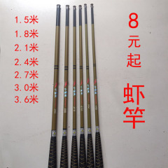 メーカーは炭素エビの竿を販売しています。