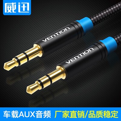 车用aux音频线批发 3.5mm公对公音响手机电脑连接线 车载耳机线5m|ms