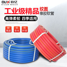 批发 工业级氧气管乙炔管8mm国标防爆纹面耐磨 焊割高压橡胶胶管