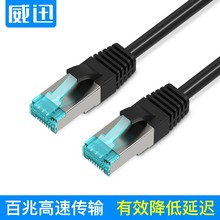 ��Ѹ ����W�����~������cat5e���ټ��~��Ʒ��X�W�j����������