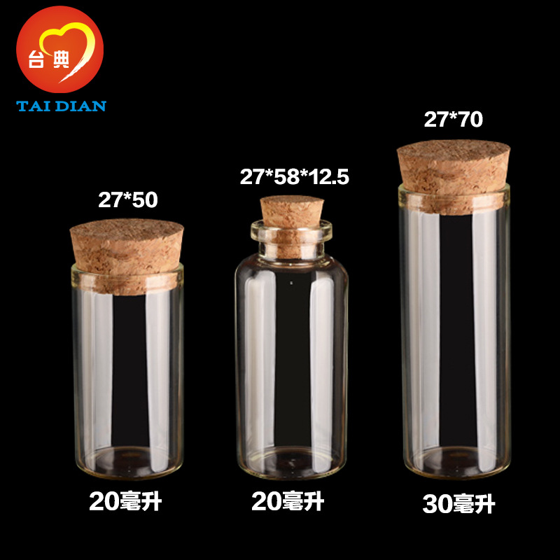 台典27毫米软木塞玻璃瓶子批发直筒试管瓶 透明玻璃许愿瓶漂流瓶