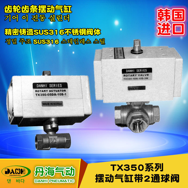 DANHITX350ϵаڶ״2ͨ