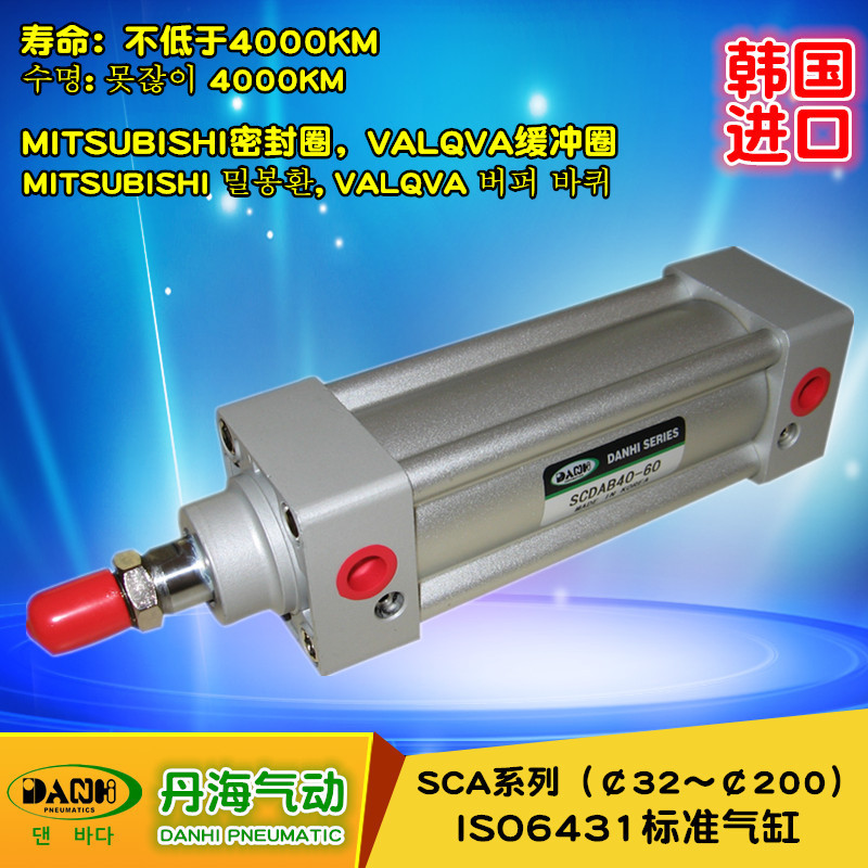 ����DANHI����SCAϵ��ISO6431��������ֱ�����������ͱ�׼����