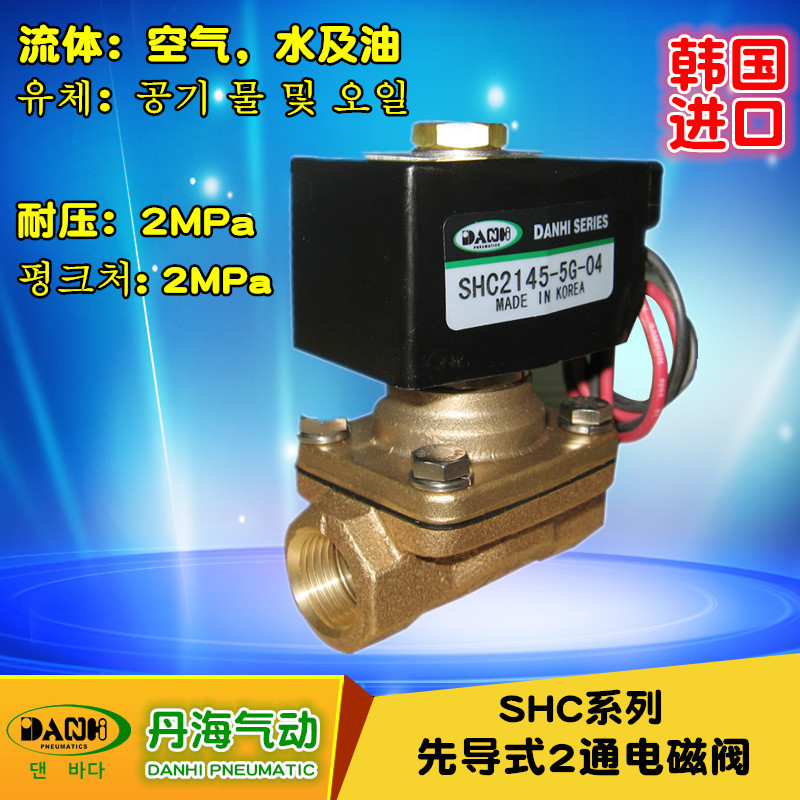 ����DANHI����SHC2145��λ��ͨ��ŷ�2λ2ͨ��ѹ��ͭ������Ʒ�