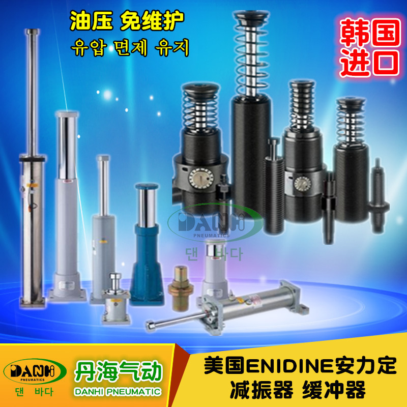 ����ENIDINE������������ PM HD HI��ѹ������������DANHI����