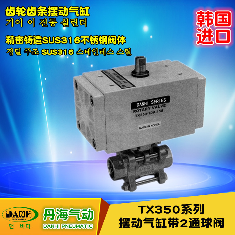 DANHITX350ڶ״3ͨ2ͨ