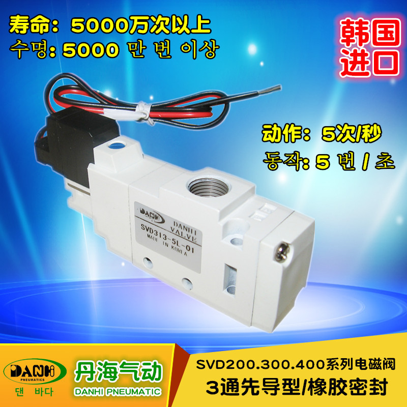 ����DANHI����SVD213��ŷ�SVD313SVD413������2λ3ͨ��������