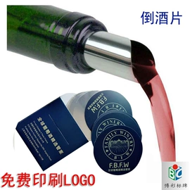 不干胶标签;其他酒水包装;铭牌