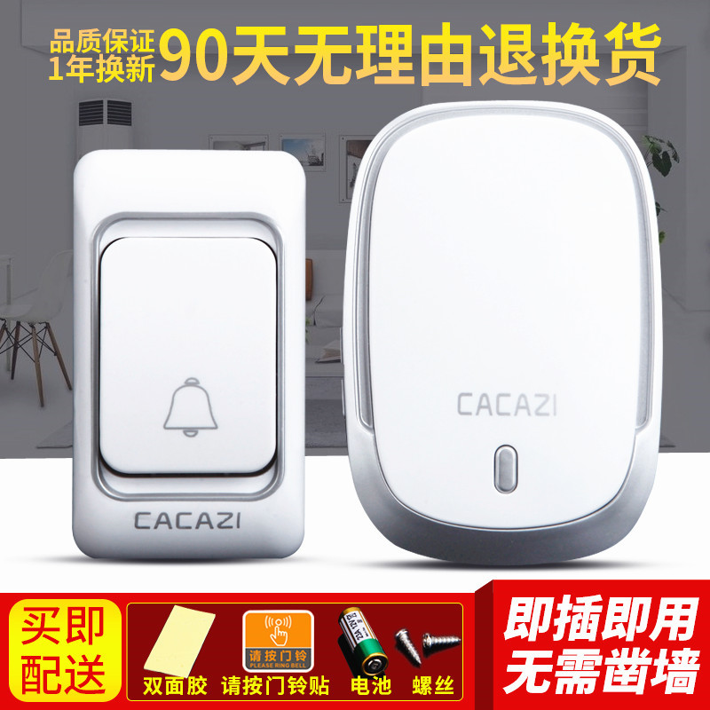 卡佳斯K01银色无线家用远距离无线门铃 交流一拖一电子遥控门铃