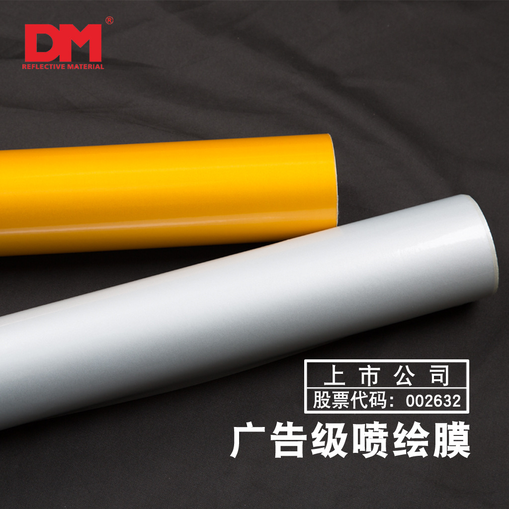DM/道明写真喷绘反光膜厂家直销广告级反光膜广告海报膜DMP2000|ru