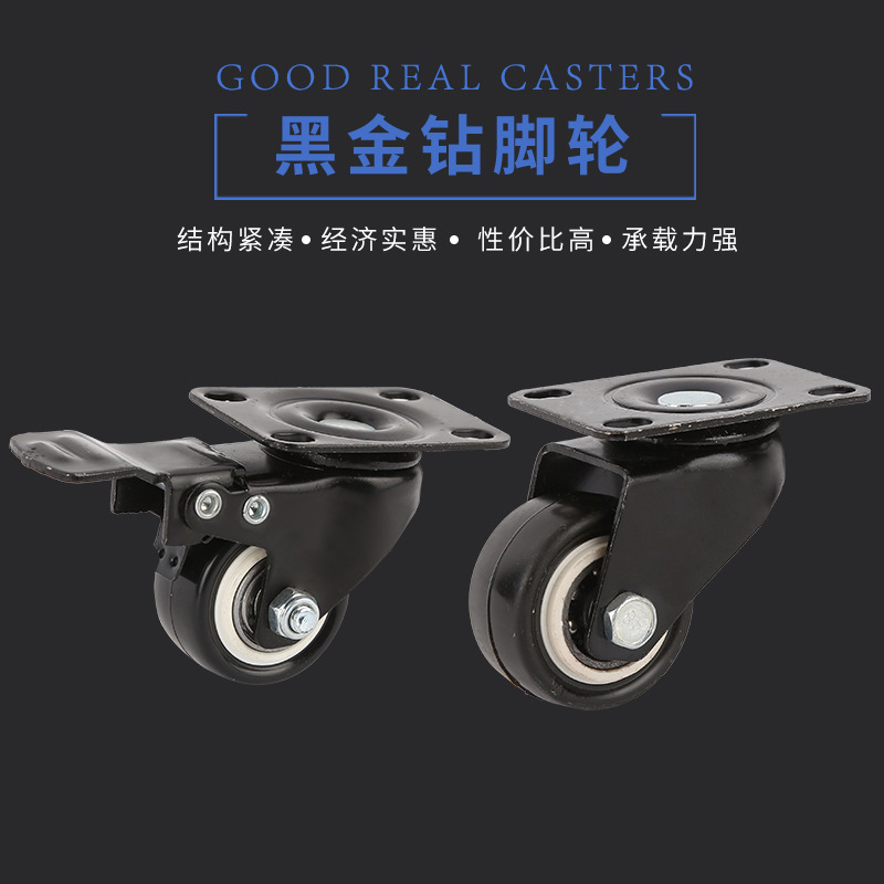 厂家货源2寸黑金钻脚轮 聚氨酯PU脚轮万向轮  静音双轴承家具轮