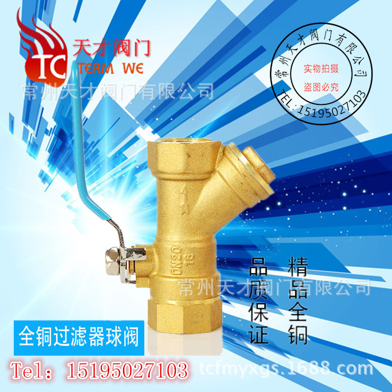 秀辉 铜过滤阀 带球阀锁闭测温阀 带过滤器球阀 球阀过滤器