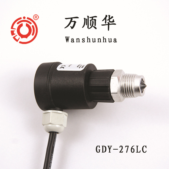 光电液位开关制冷系统光电油位控制器厂家直销万顺华科技品质保障