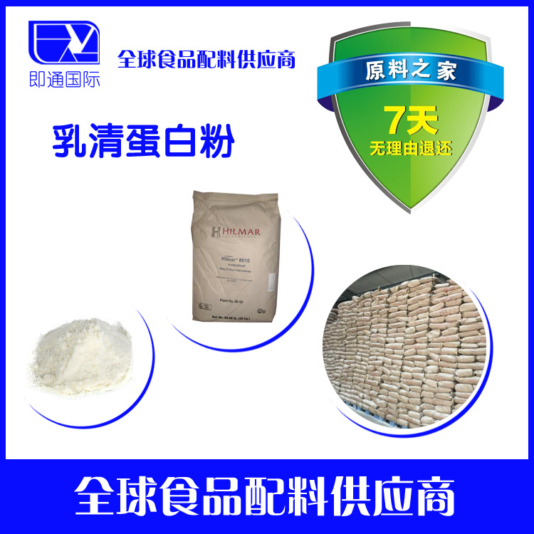 批发供应 乳清   食品级 波兰 乳清