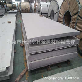 供应德标1.4301(X5CrNi18-10)不锈钢板 薄板 中厚板 定尺切割