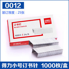 Deli Staple 0012 Regular No. 12 24/6 1000 pieces/box Universal stapler stapler needle