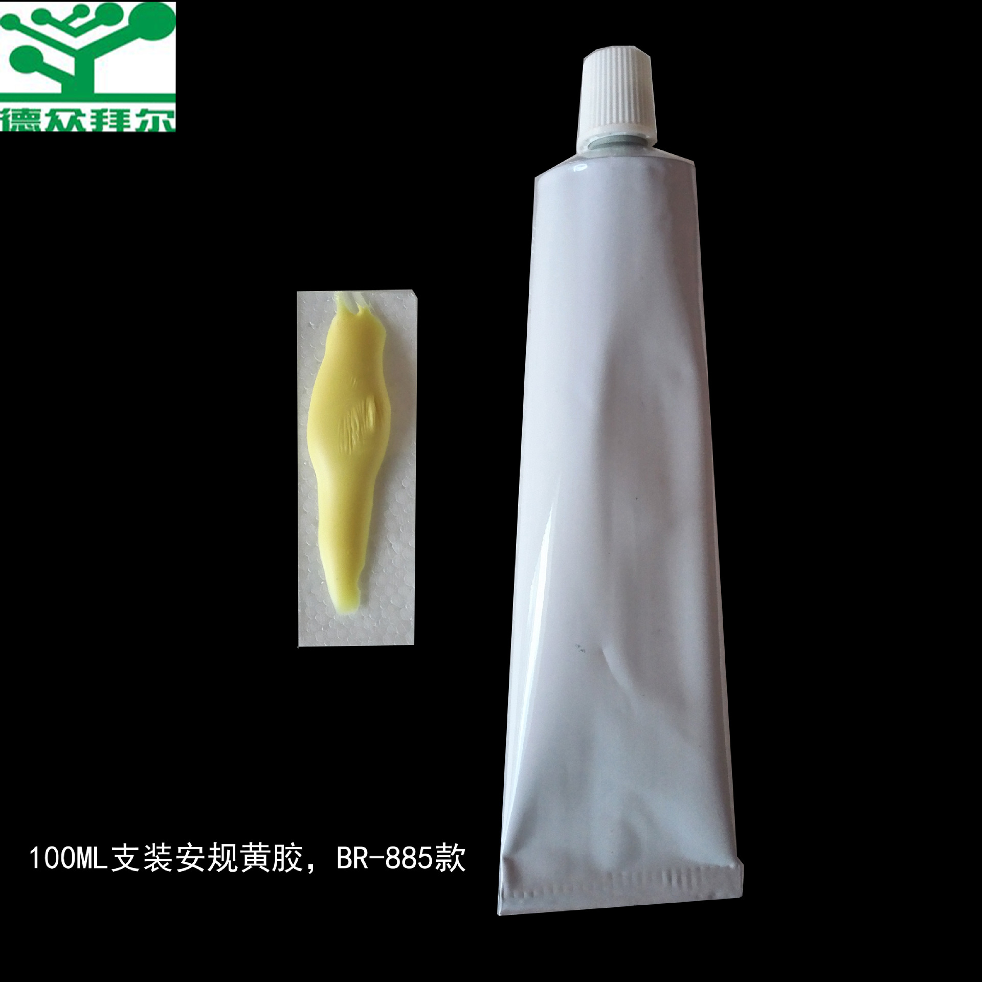 快干阻燃黄胶 5秒干气味小环ROHS 粘性强过跌落测试广东供应