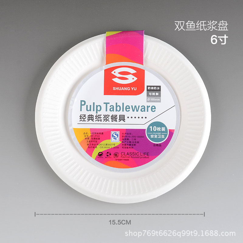 6inch Environmentally Friendly Disposable Fast Food Paper Plate Pulp Plate Paper Stacked Plate Natural Sugar Cane Disc 15.5cm