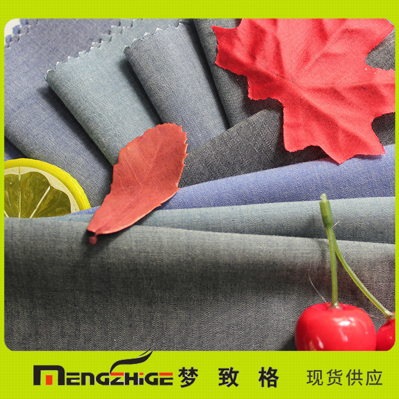 厂家直销青年布梭织面料淘现货面料牛津纺色织布衬衫面料