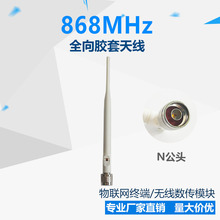 �o������ģ�K 868MHz �K��ȫ���z���쾀 LORA ��ɫN���^ ���� 5db