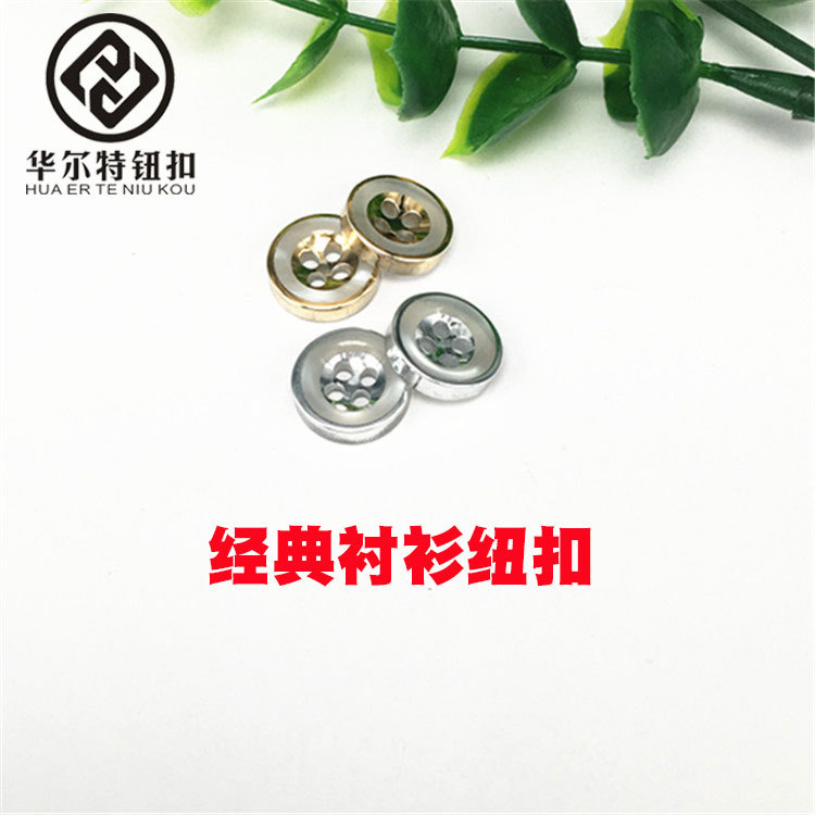 现货供应UV电镀金边树脂纽扣 圆形四眼衬衫扣子 男女POLO衫钮扣
