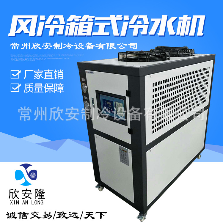 现货全新30P风冷式冷水机小型移动式冰水机一体式工业冰水机冷量