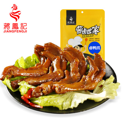 蒋凤记鸭爪零食卤味熟食即食真空小包装椒休闲零食品特产鸭脚掌|ru