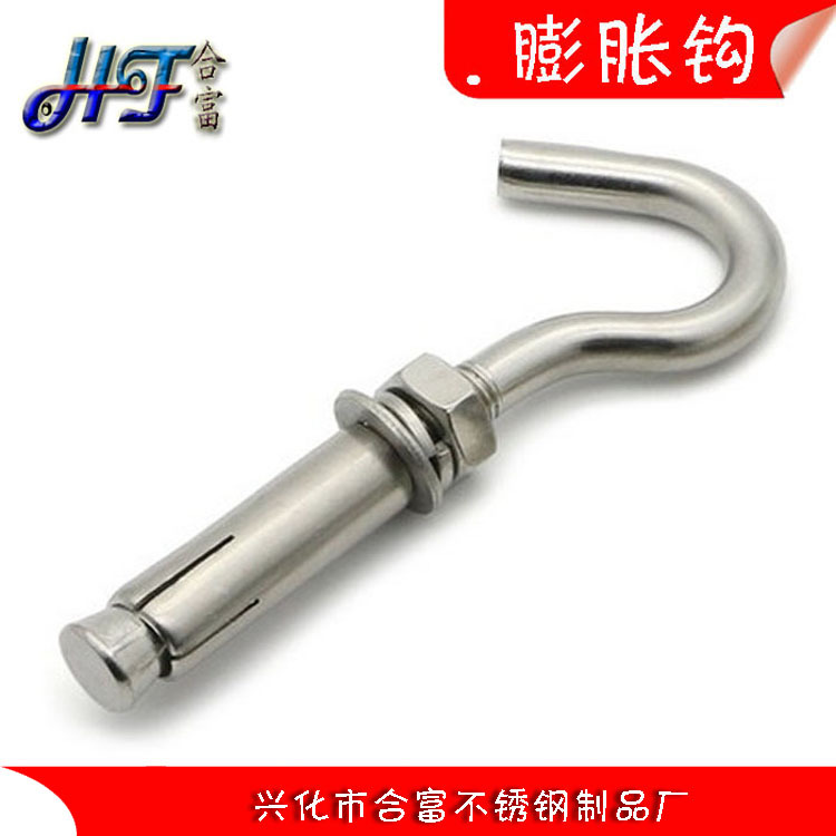 304不锈钢膨胀钩 膨胀螺丝 带钩膨胀螺栓挂钩挂件吊钩钩子扣子