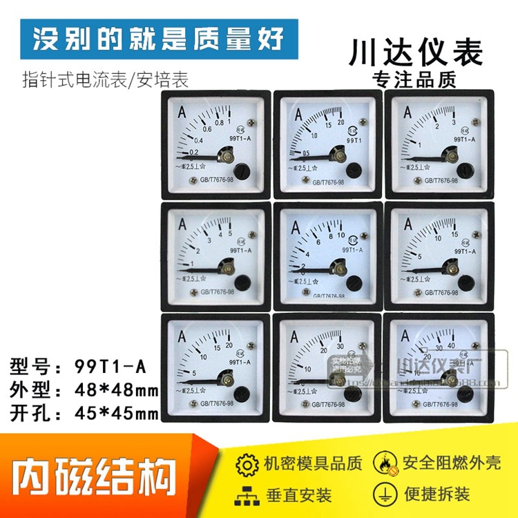 99T1型 99T1-A指针式交流电流表1A2A3A5A10A15A20A25A30A40A50A