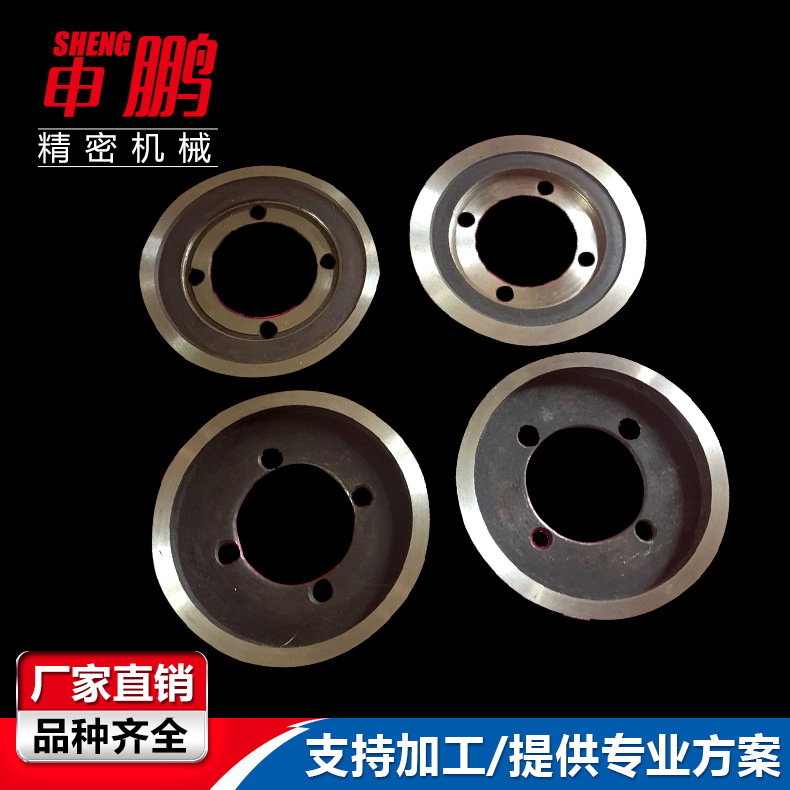 申鹏厂家直销皮革分切上下刀片切纸薄膜刀片布料纸管分条机刀具