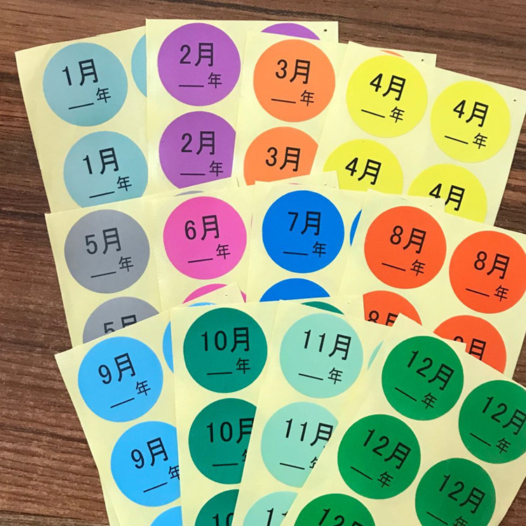 30MM彩色圆点仓库先入先出月份标记贴纸印刷 12种颜色月份标签
