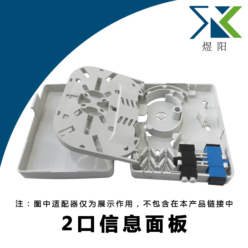 2口光纤信息盒 2芯光纤信息盒