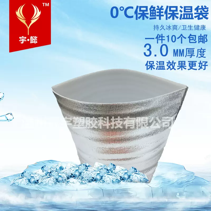 铝箔定制保温袋外卖餐饮一次性烧烤食品打包袋生鲜冷藏袋冰袋手提