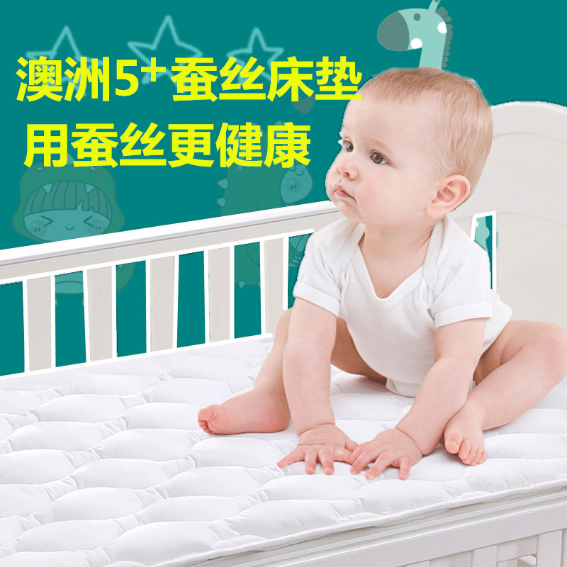 Silk Mattress Kidsren's Mattress 180 Mattress Bay Window Mat Baby Kindergarten Mattress Student Mat Antibacterial and Anti-Mite