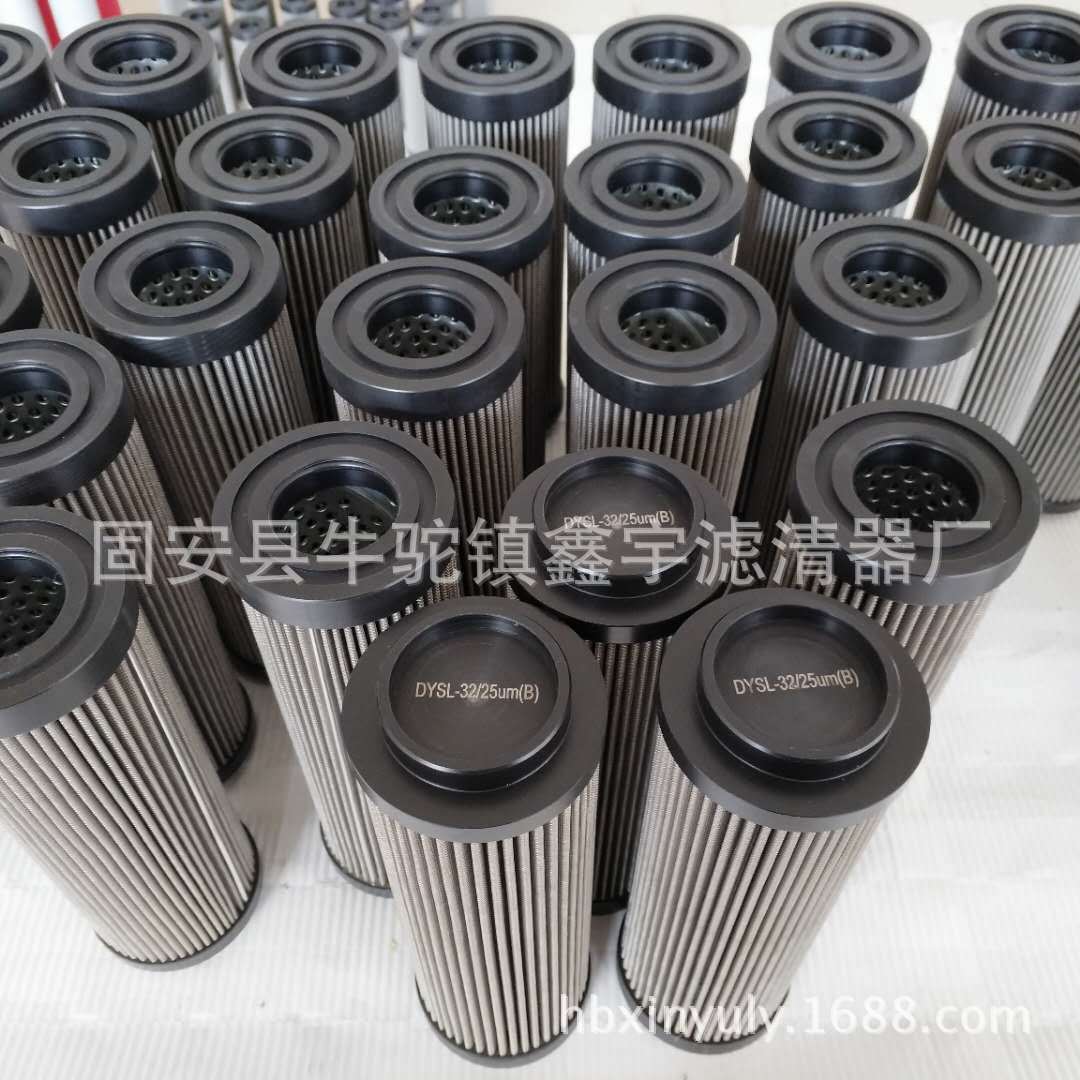 DYSL-32/25um(B)油站滤芯DYSL-65/50W