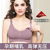 Underwear for breastfeeding for pregnant, supporting wireless bra