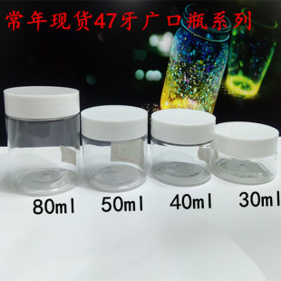 �F؛47��50ml 60ml80ml�V��ƿ��˪ƿPET����ƿ����ƿ���yƷ���bƿ