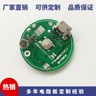 mini�����{����PCBA�·���ƶ��_�l�OӋpcba���С��늿��ư�