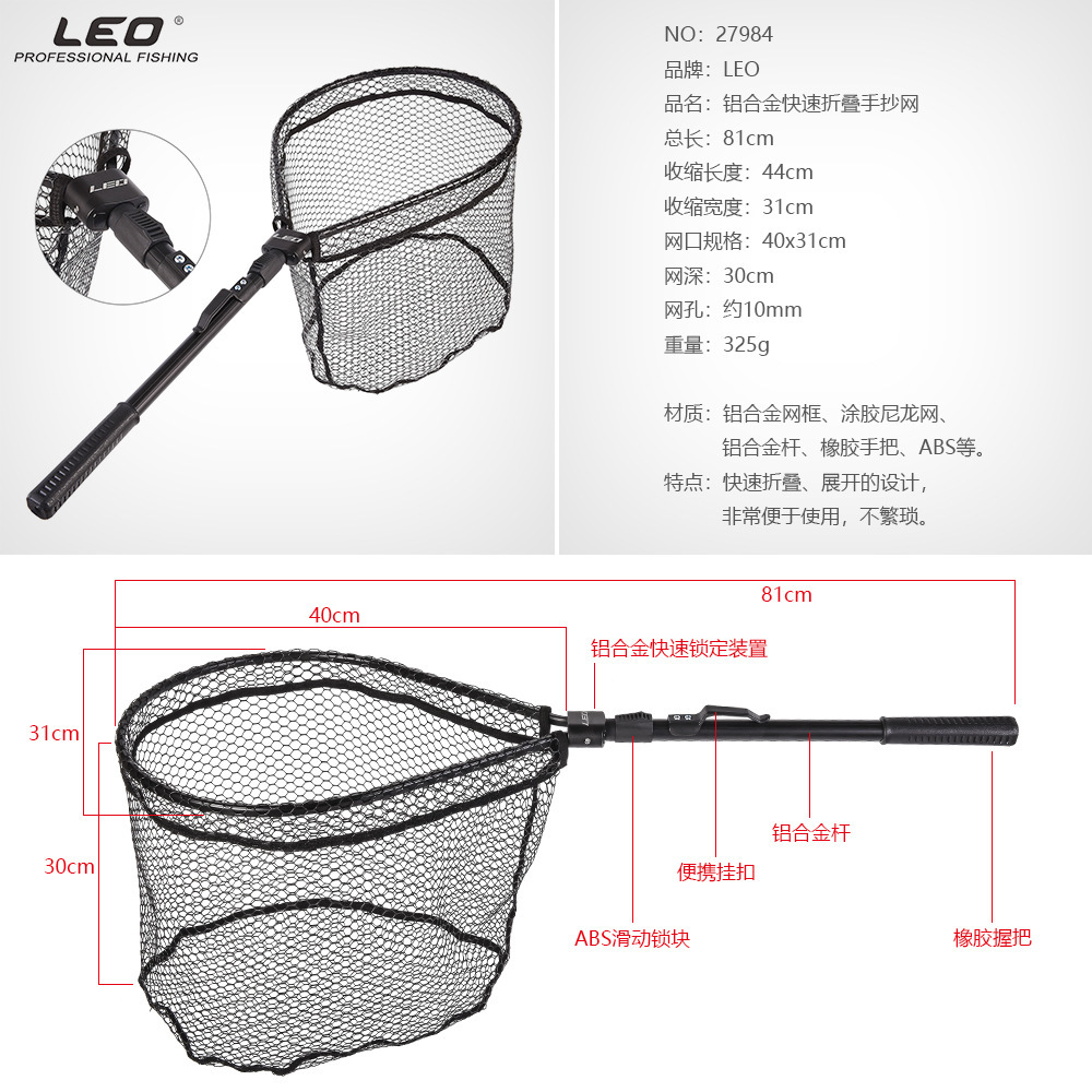 27984 LEO/leou [aluminum alloy fast folding fly fishing hand net] fly fly fishing fishing net fishing gear net