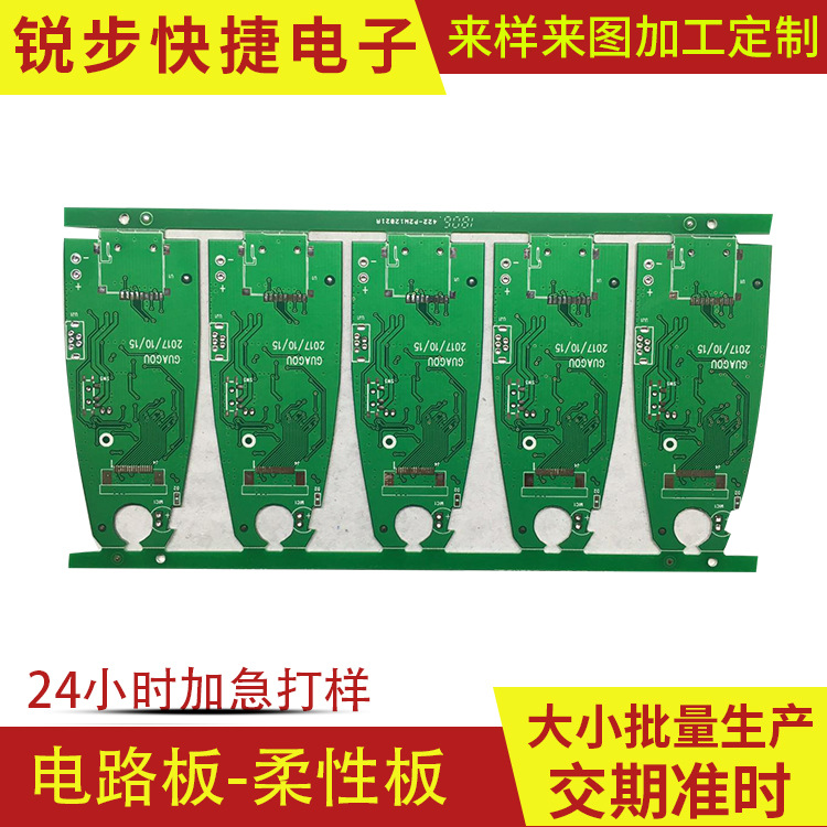 FR-4绝缘电路板 刚性单面线路板 环氧板 印刷电路板批发 抄板打样