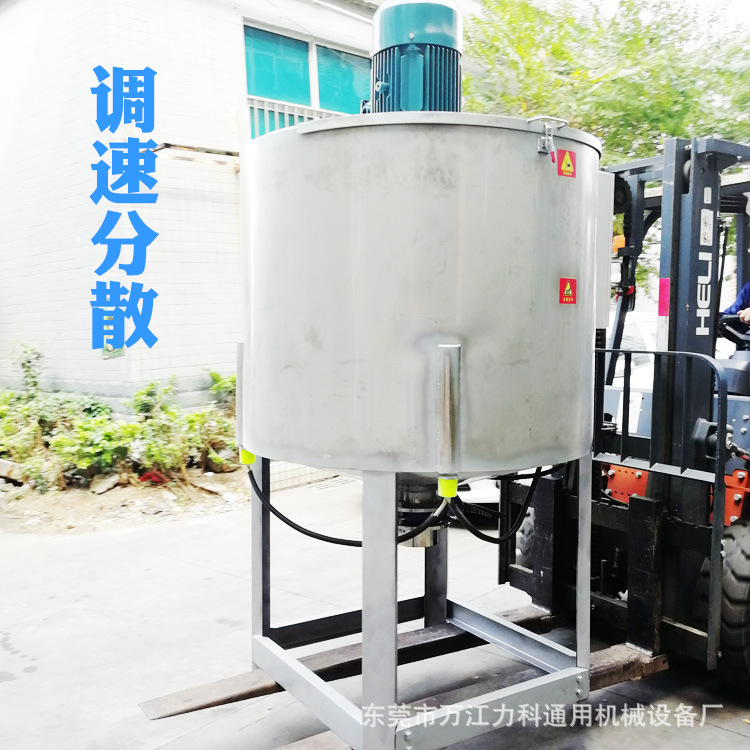 液体搅拌机变频调速洗发水搅拌罐洗衣液搅拌桶高粘度树脂分散机